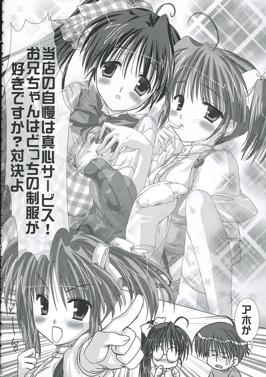 (コスカ16号店) [萌雛化学 (雛祭桃子)] Uniform attribute