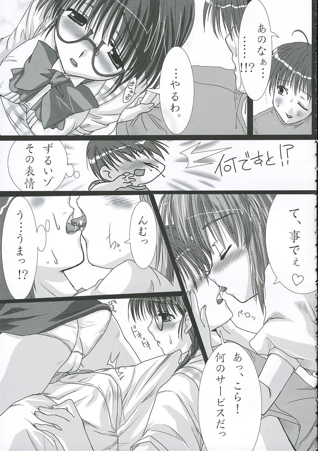 (コスカ16号店) [萌雛化学 (雛祭桃子)] Uniform attribute