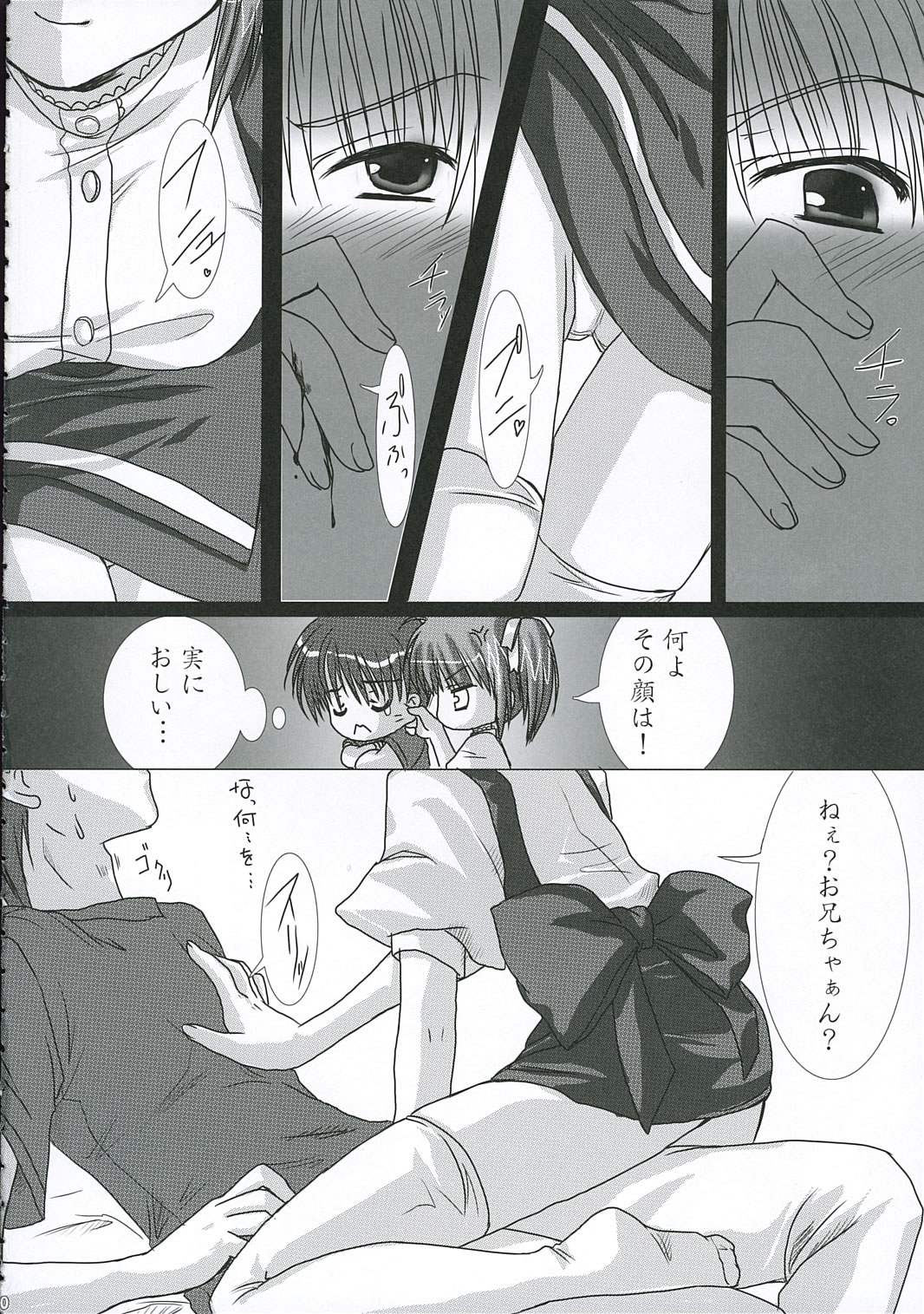 (コスカ16号店) [萌雛化学 (雛祭桃子)] Uniform attribute