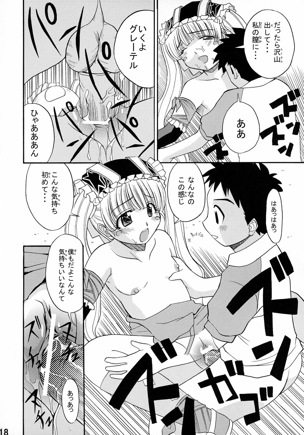 [シャインの少女] おとぎ缶 (おとぎ銃士 赤ずきん)