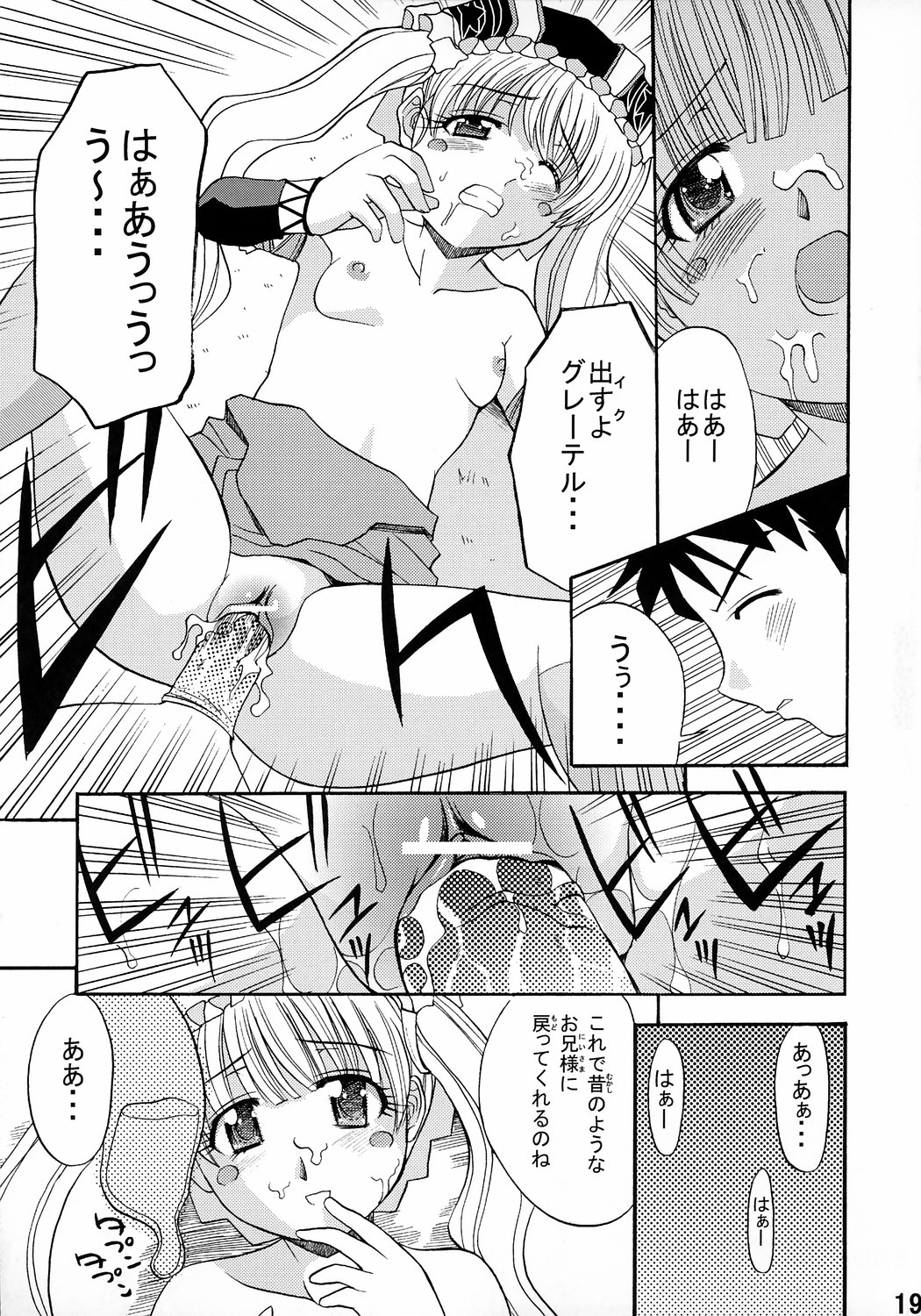 [シャインの少女] おとぎ缶 (おとぎ銃士 赤ずきん)