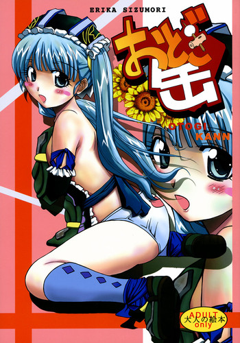 [シャインの少女] おとぎ缶 (おとぎ銃士 赤ずきん)