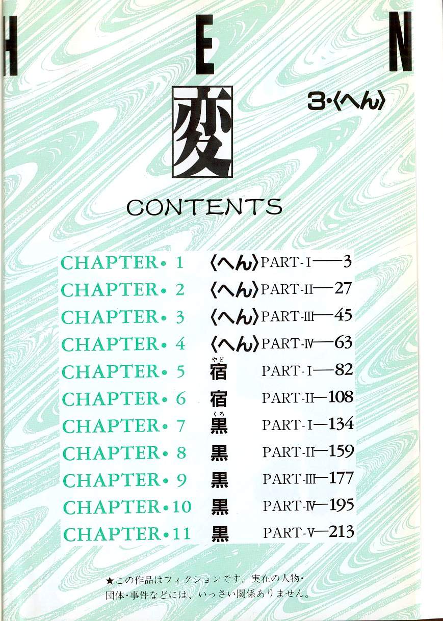 【奥浩哉】編v03