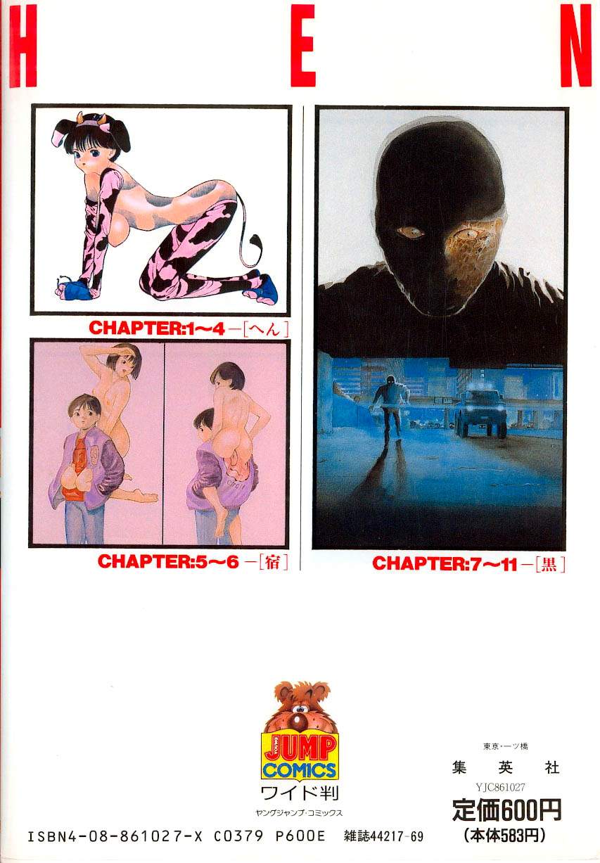 【奥浩哉】編v03