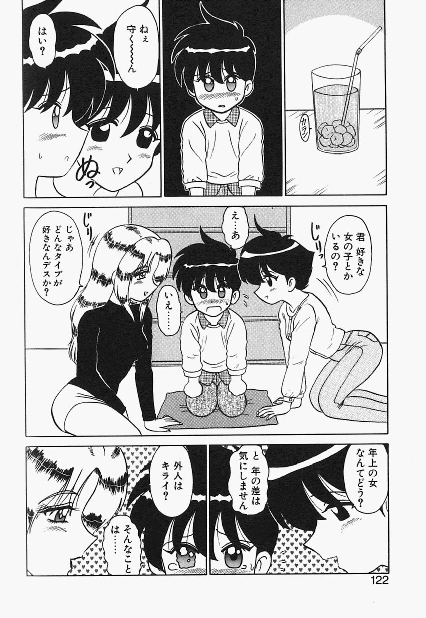 [真空間] 目黒荘の人々