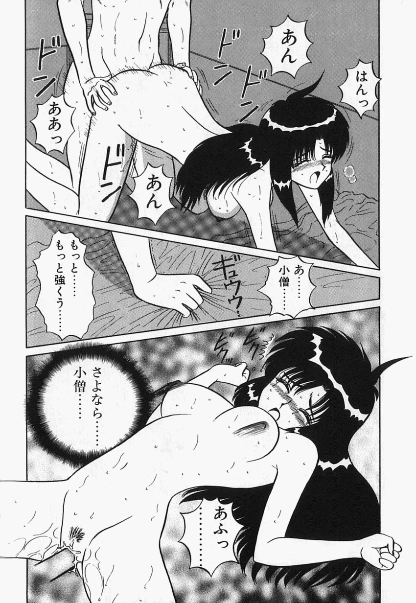 [真空間] 目黒荘の人々