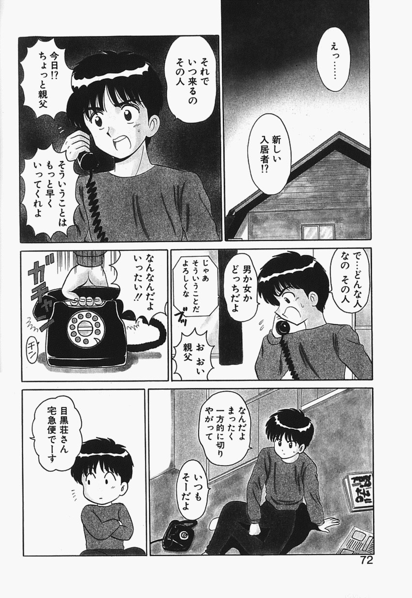[真空間] 目黒荘の人々