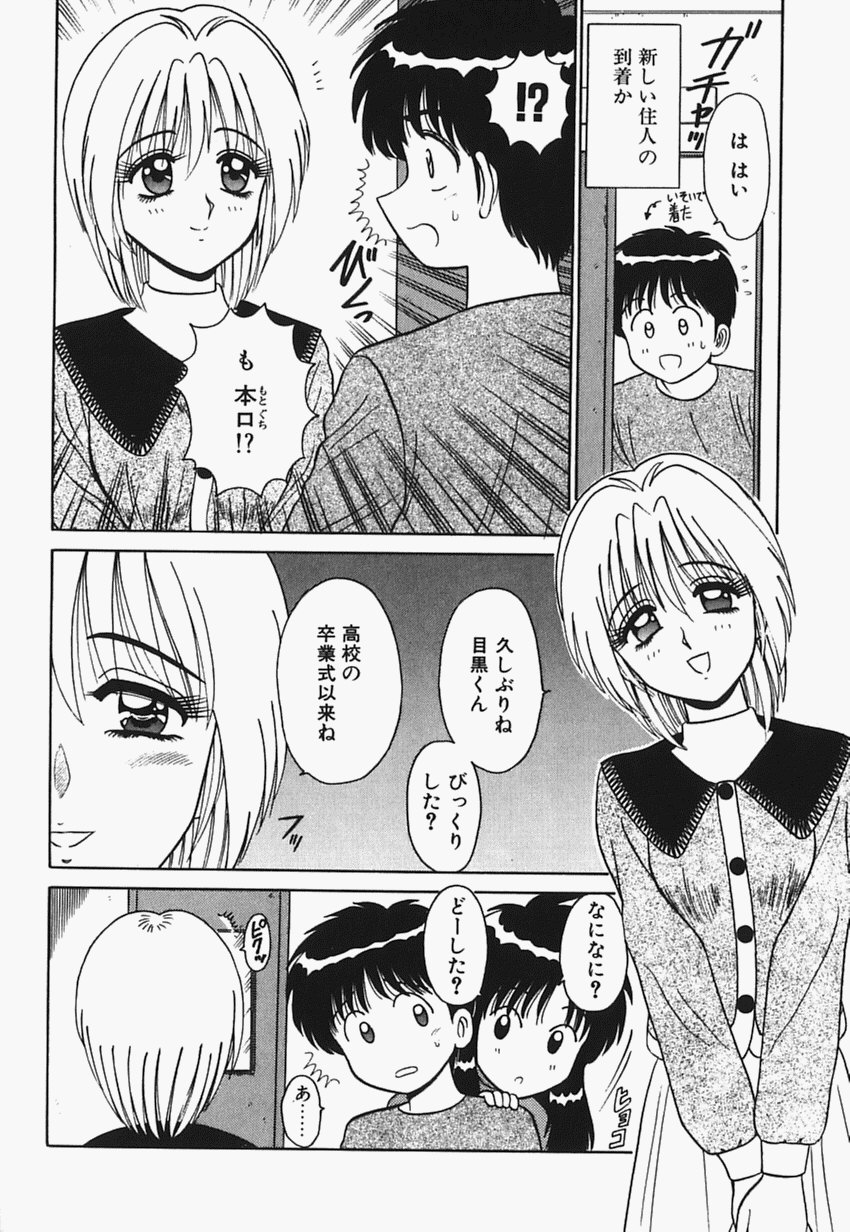 [真空間] 目黒荘の人々