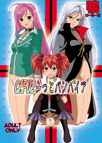 (C75) [鴨ローサーズ (右頼、オオバンブルマイ)] CAPU2ーっとバンパイア (ロザリオとバンパイア) [英訳]