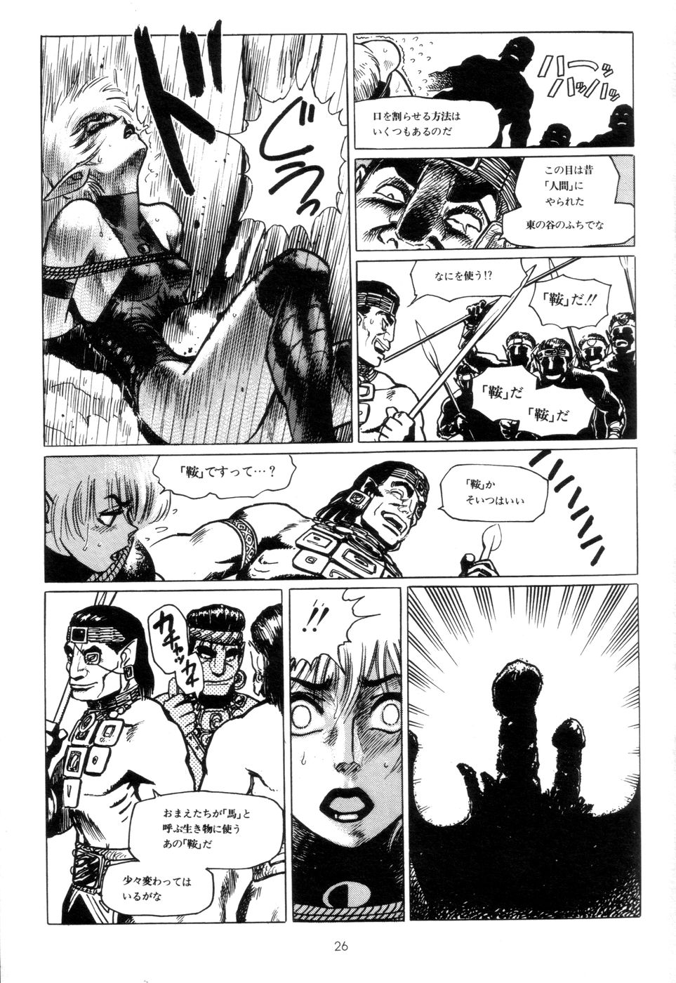 [山本貴嗣] 剣の国のアーニス