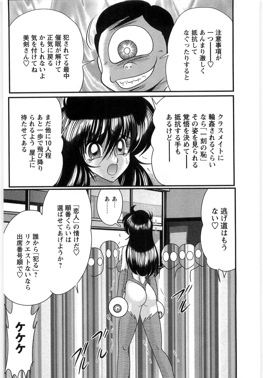 [上藤政樹] 幼怪斬剣フェアリィソード