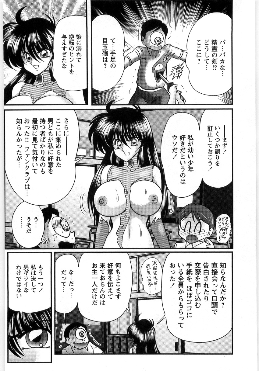 [上藤政樹] 幼怪斬剣フェアリィソード