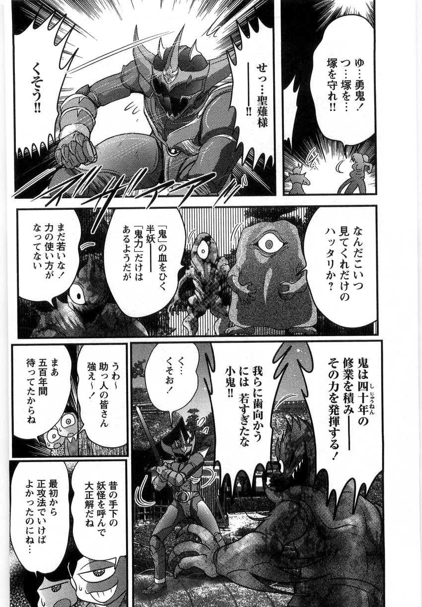 [上藤政樹] 幼怪斬剣フェアリィソード