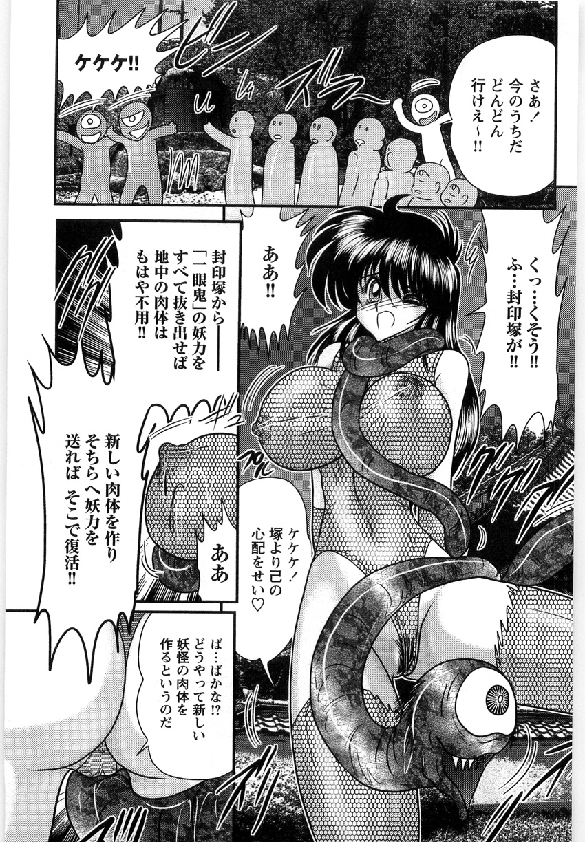 [上藤政樹] 幼怪斬剣フェアリィソード