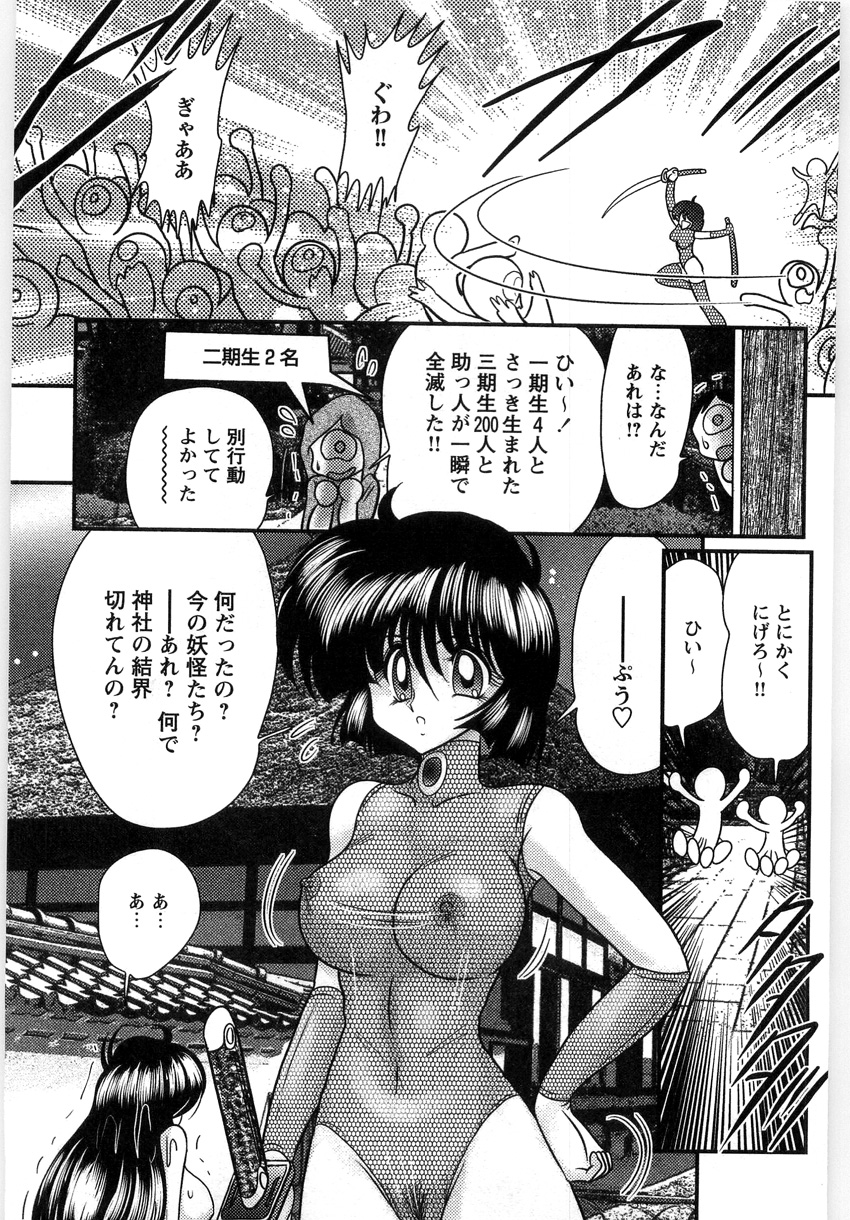 [上藤政樹] 幼怪斬剣フェアリィソード