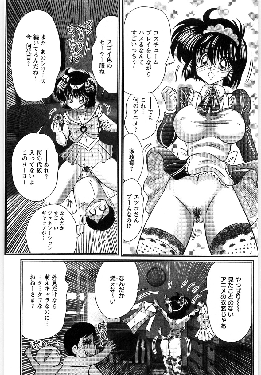 [上藤政樹] 幼怪斬剣フェアリィソード