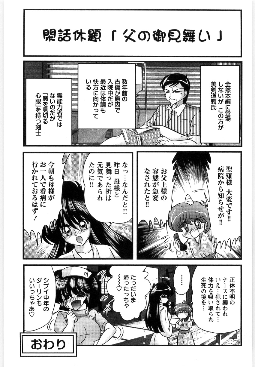 [上藤政樹] 幼怪斬剣フェアリィソード