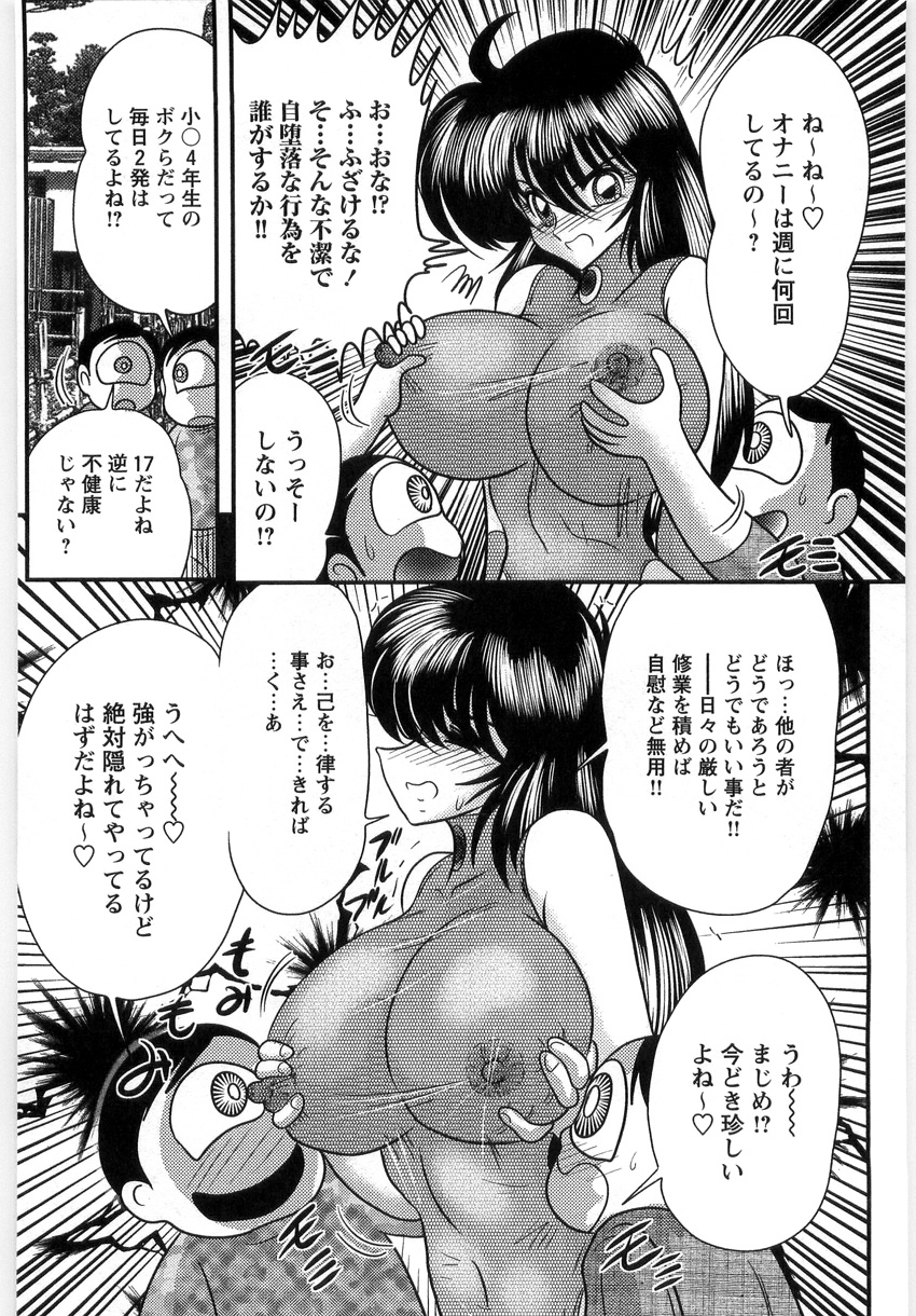 [上藤政樹] 幼怪斬剣フェアリィソード