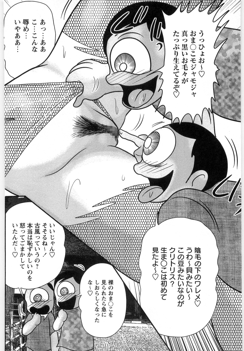 [上藤政樹] 幼怪斬剣フェアリィソード