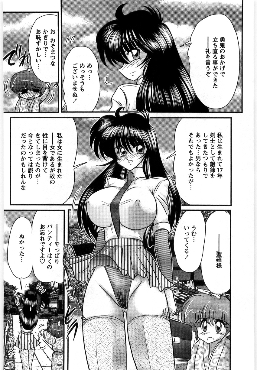 [上藤政樹] 幼怪斬剣フェアリィソード