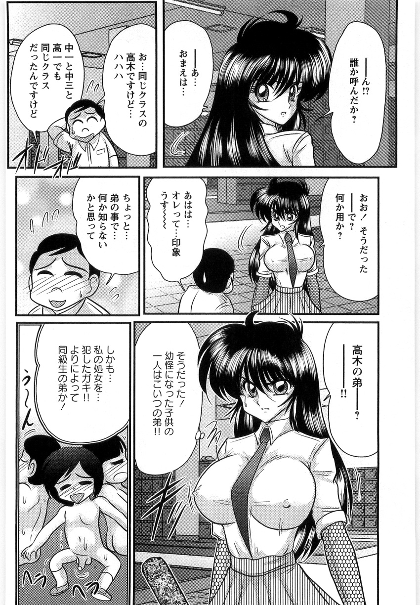 [上藤政樹] 幼怪斬剣フェアリィソード