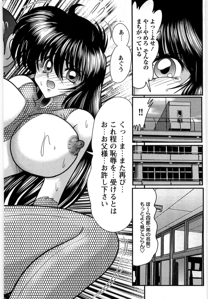 [上藤政樹] 幼怪斬剣フェアリィソード