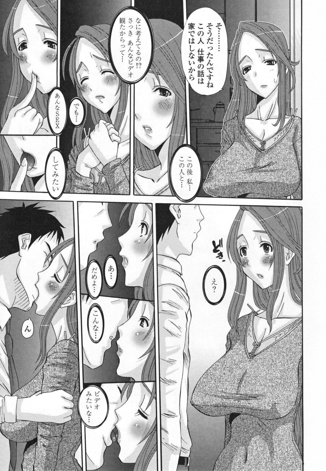 [天誅丸] 調教妻交姦