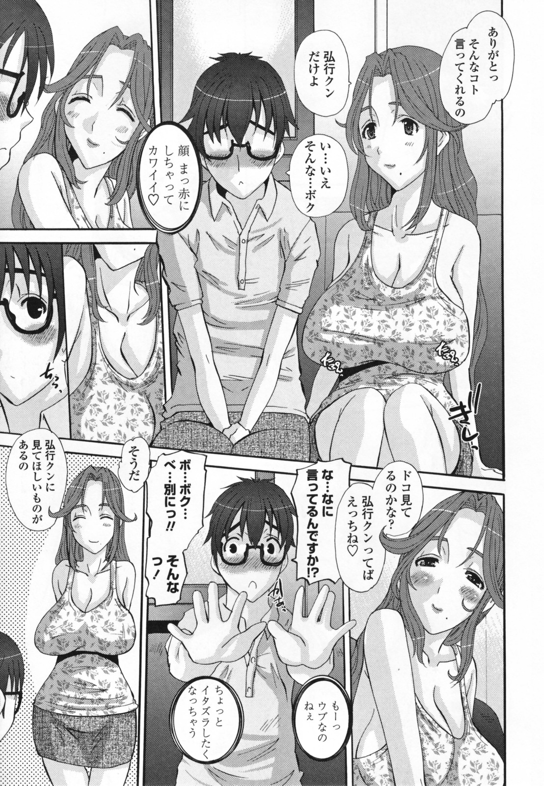 [天誅丸] 調教妻交姦