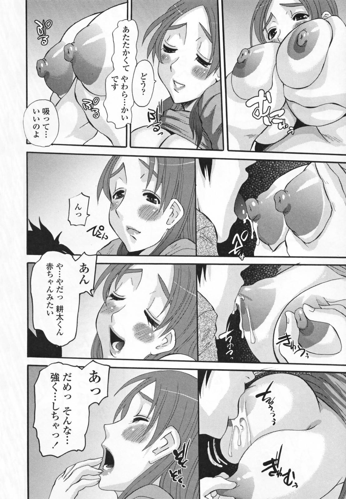 [天誅丸] 調教妻交姦
