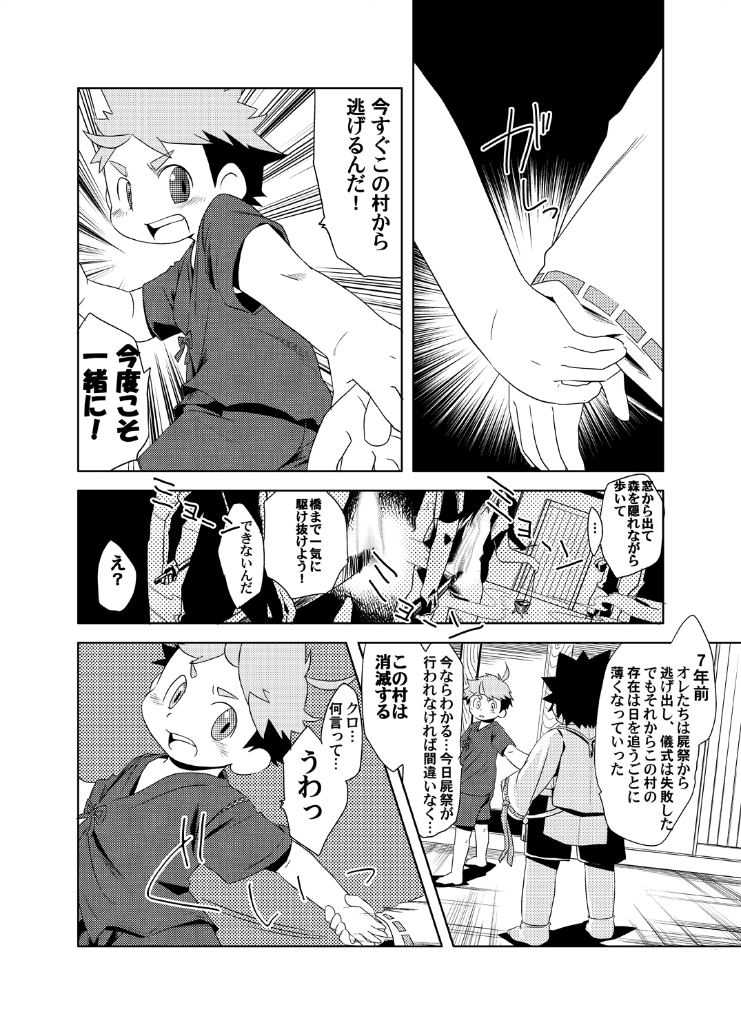 夏玉-カバネサイ