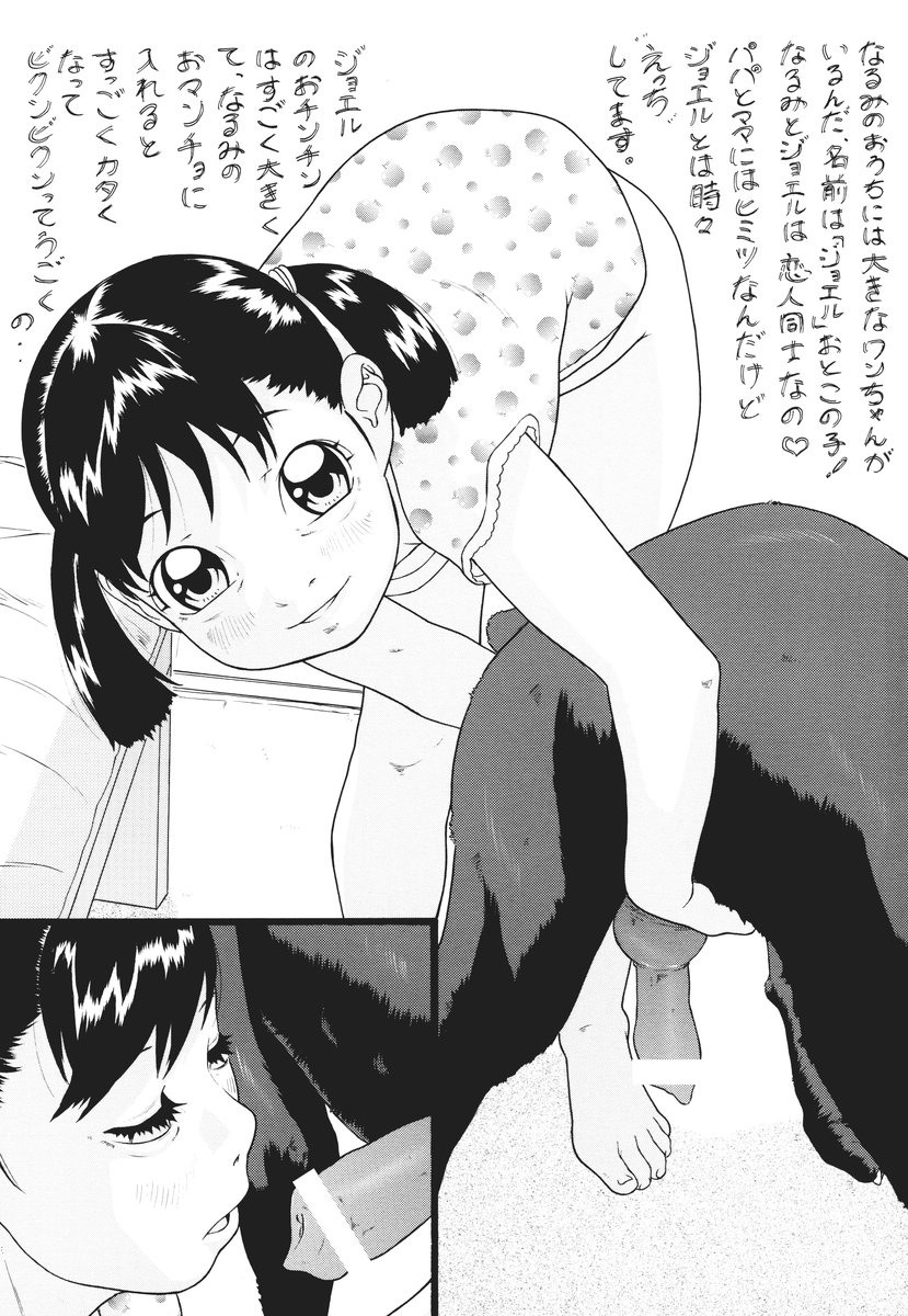 [モモンガ倶楽部 (林原ひかり)] 彼女は偏執狂