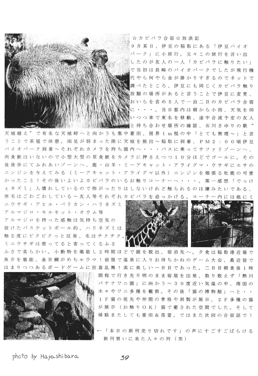 [モモンガ倶楽部 (林原ひかり)] 彼女は偏執狂