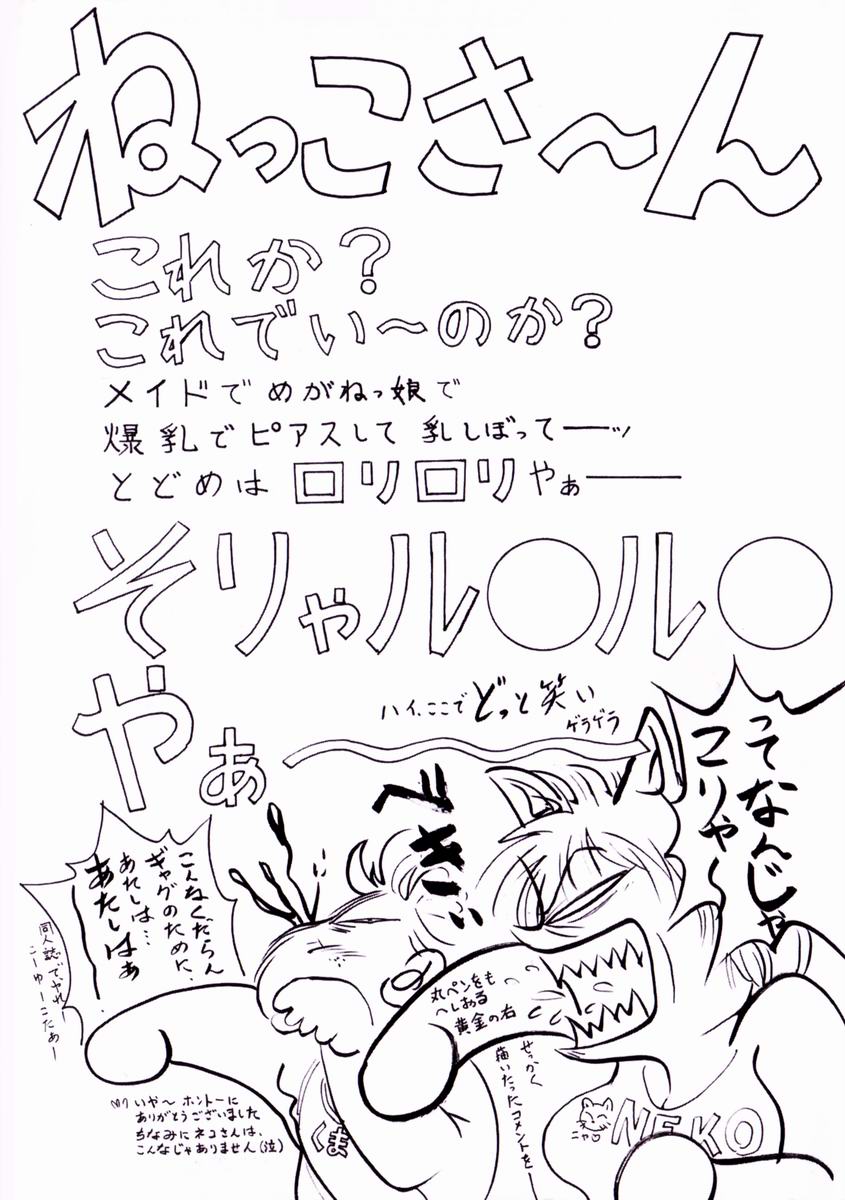 [くまさん] 聖餐夜