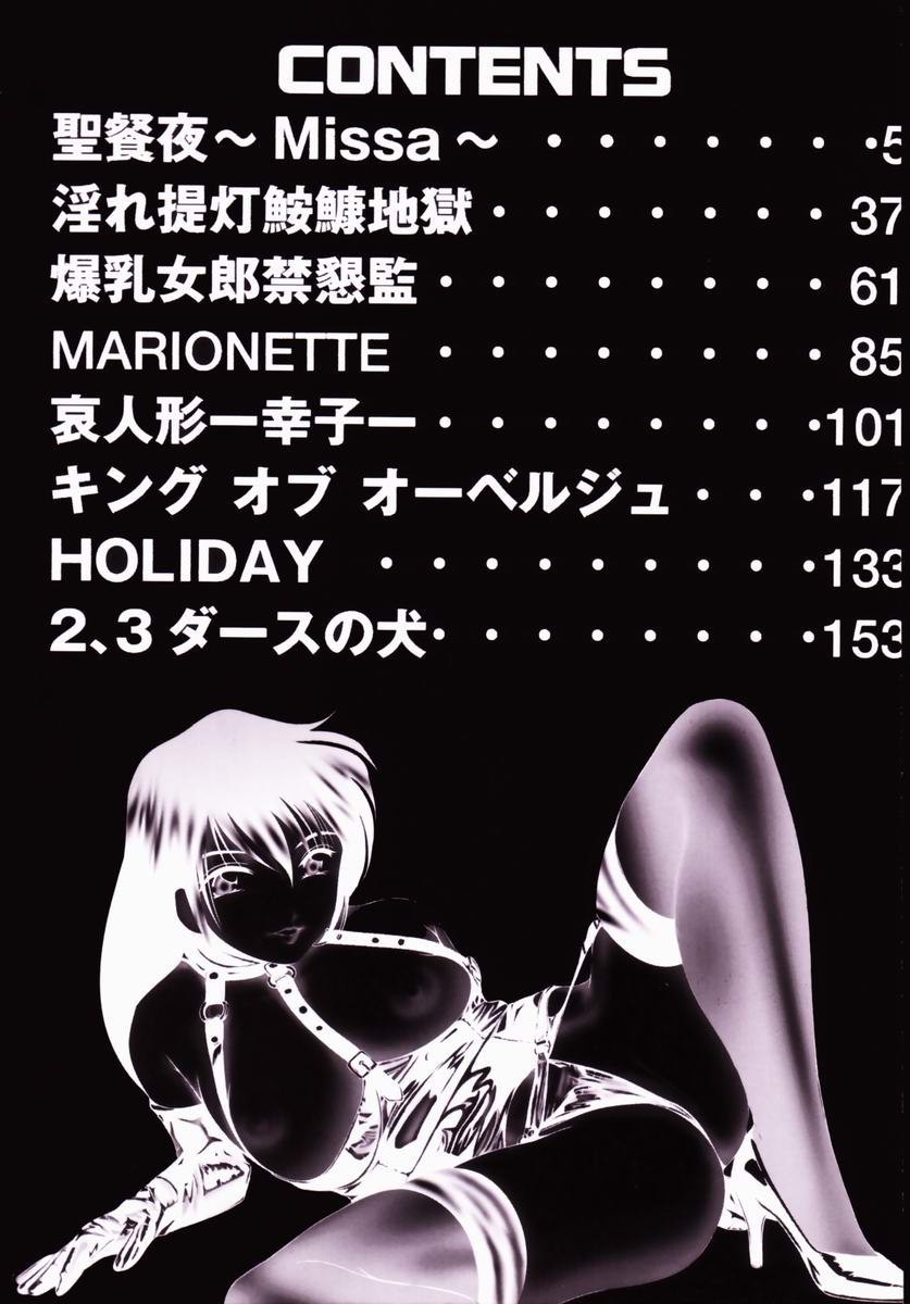 [くまさん] 聖餐夜