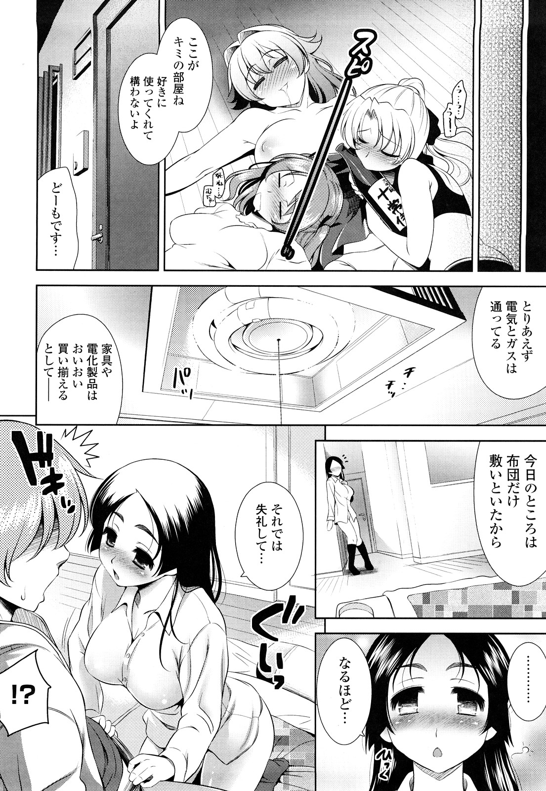 [ヤスイリオスケ] ショッキングピンク！