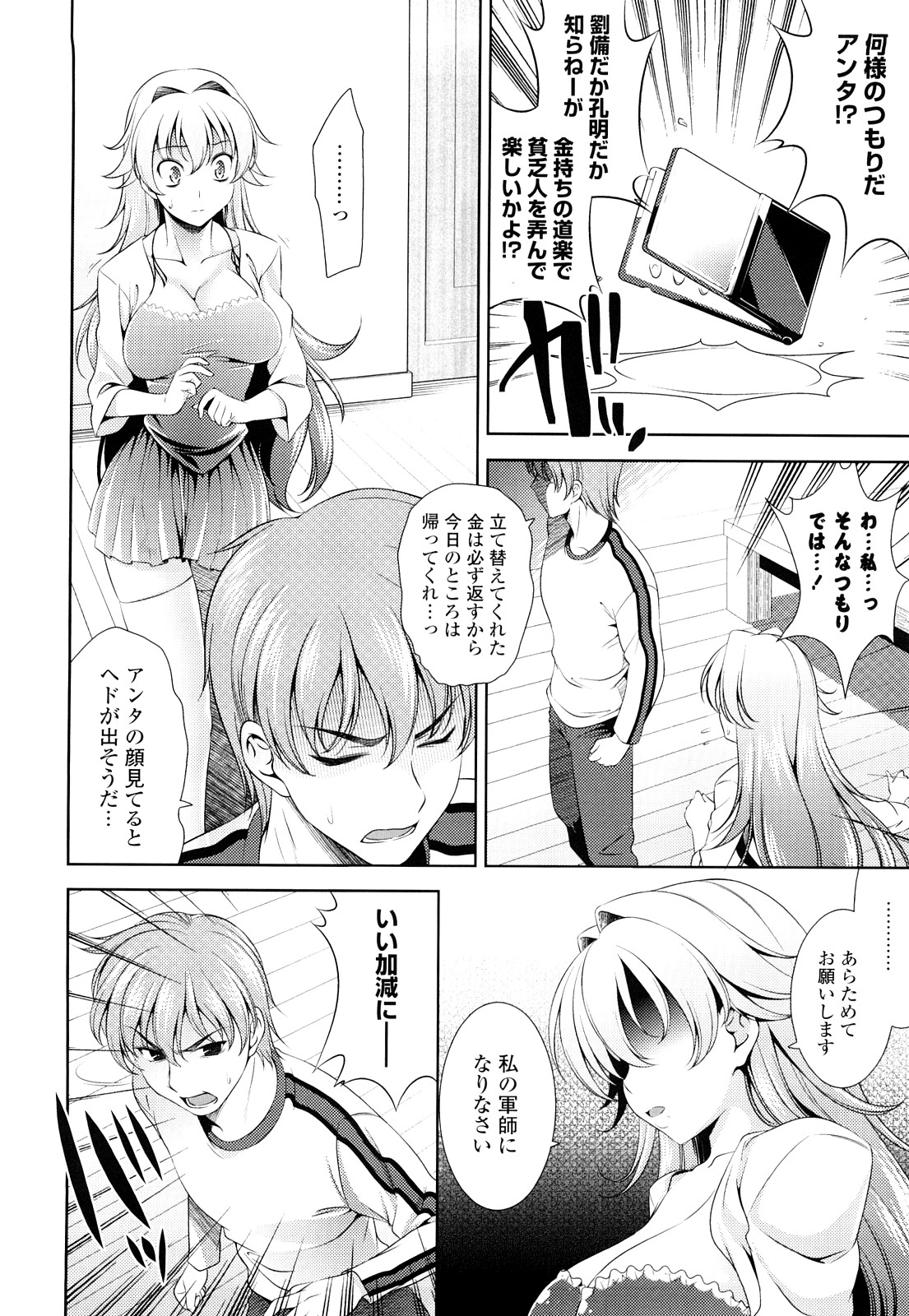 [ヤスイリオスケ] ショッキングピンク！