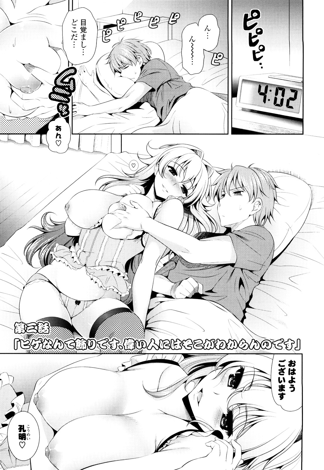 [ヤスイリオスケ] ショッキングピンク！