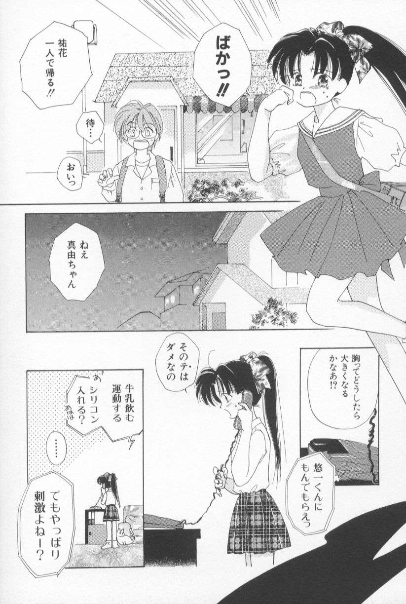 [甘夏真琴] Mixed AM