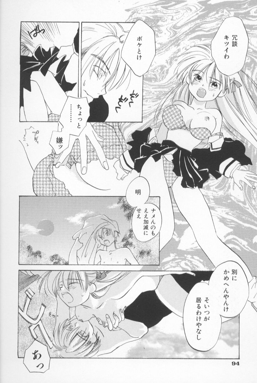 [甘夏真琴] Mixed AM