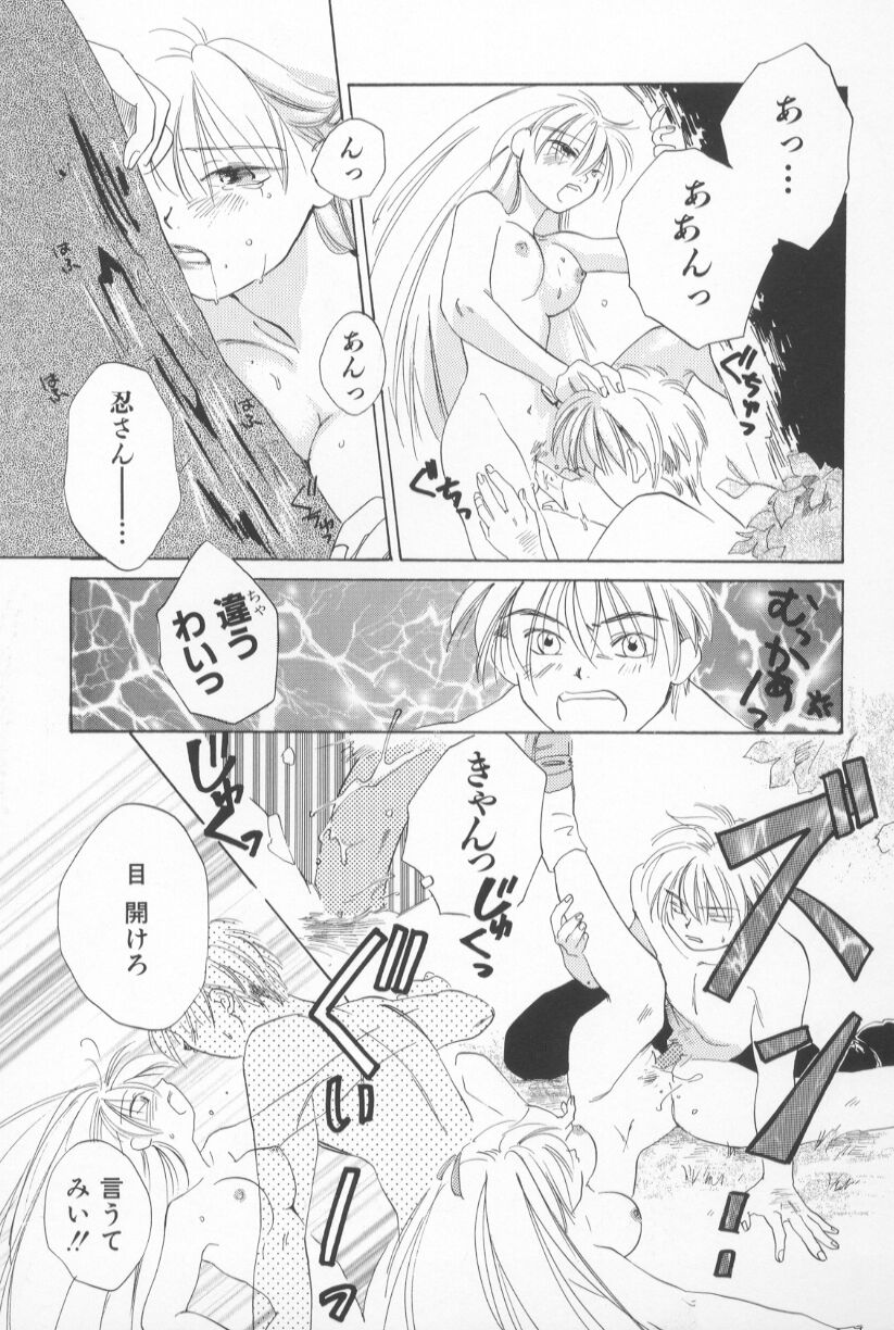 [甘夏真琴] Mixed AM