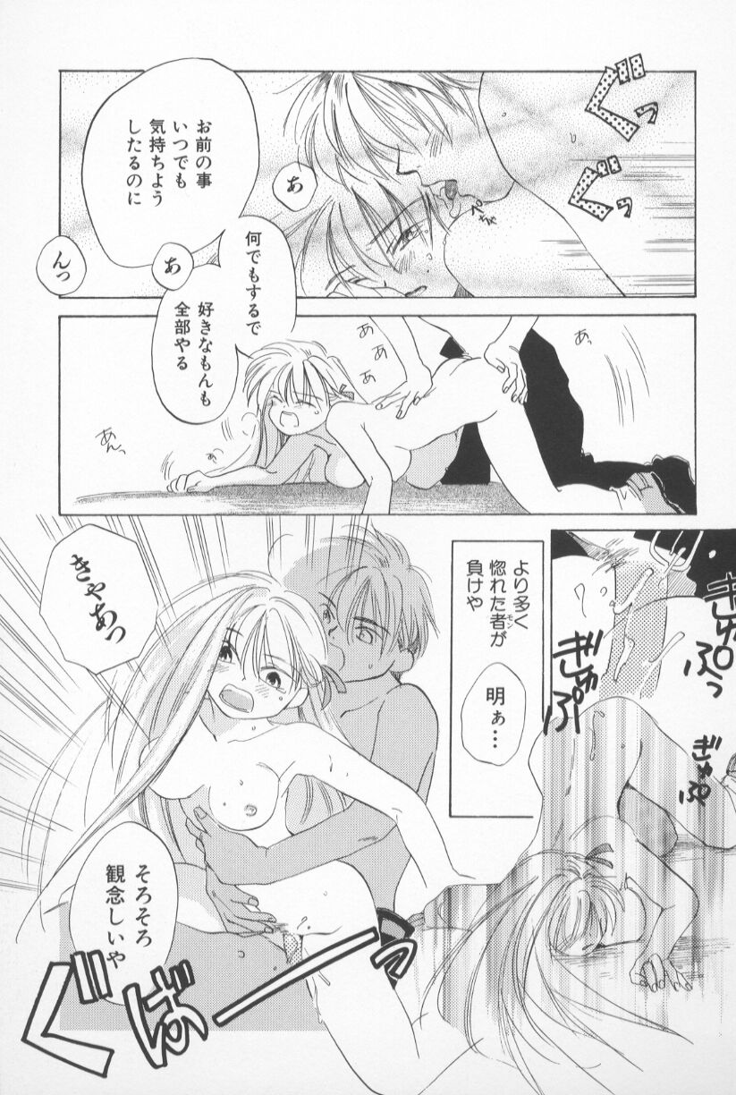 [甘夏真琴] Mixed AM