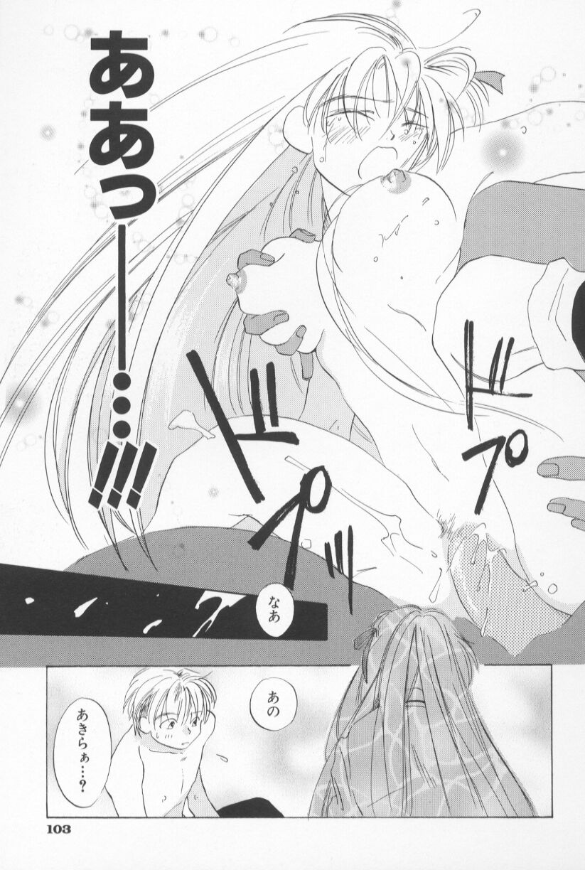 [甘夏真琴] Mixed AM