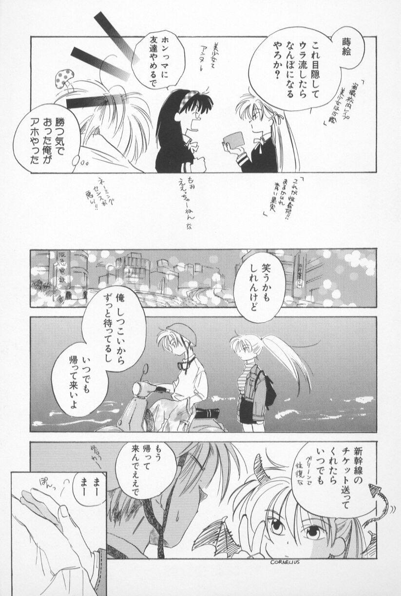 [甘夏真琴] Mixed AM