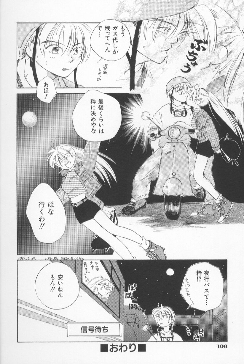 [甘夏真琴] Mixed AM