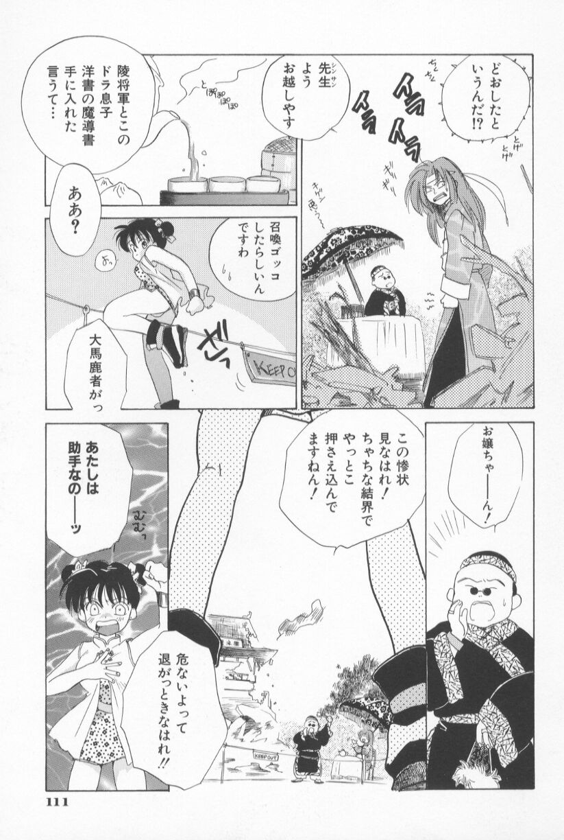 [甘夏真琴] Mixed AM