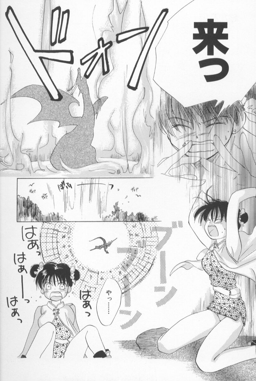 [甘夏真琴] Mixed AM