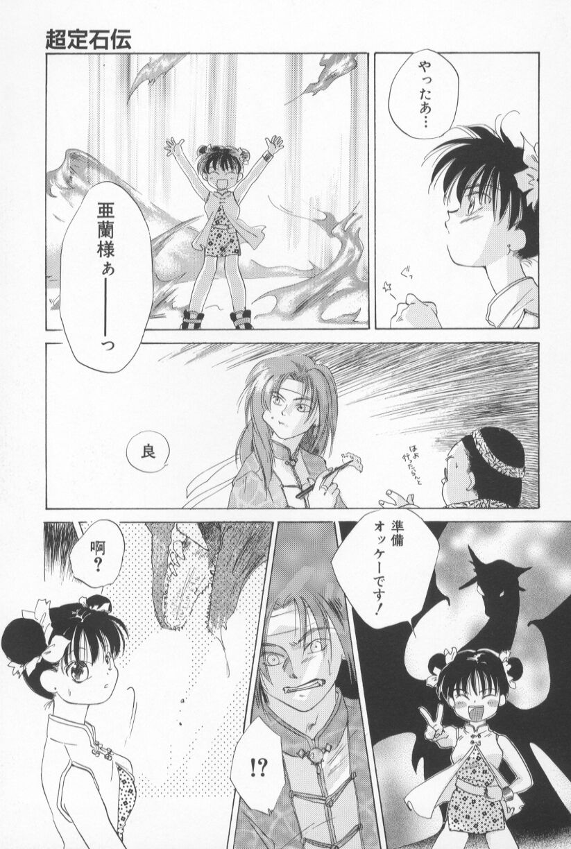 [甘夏真琴] Mixed AM