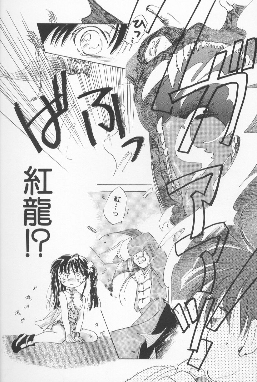 [甘夏真琴] Mixed AM