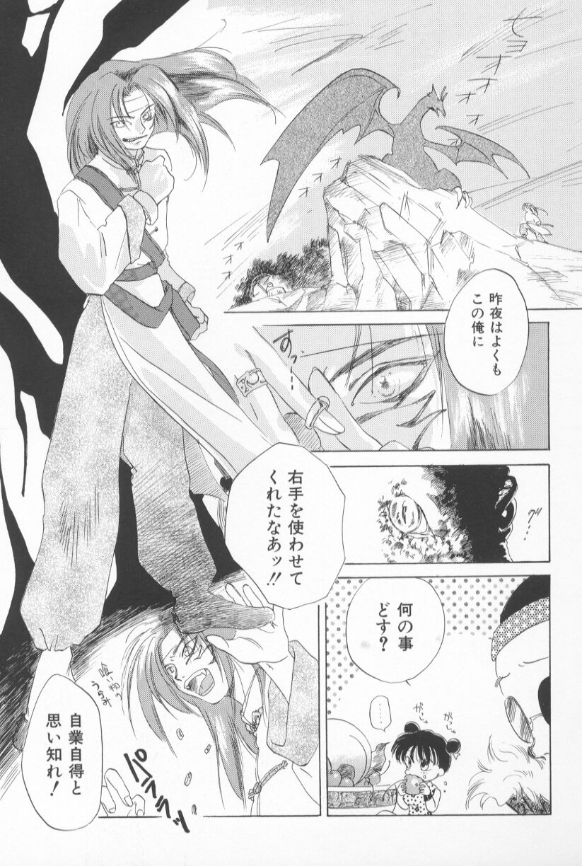 [甘夏真琴] Mixed AM