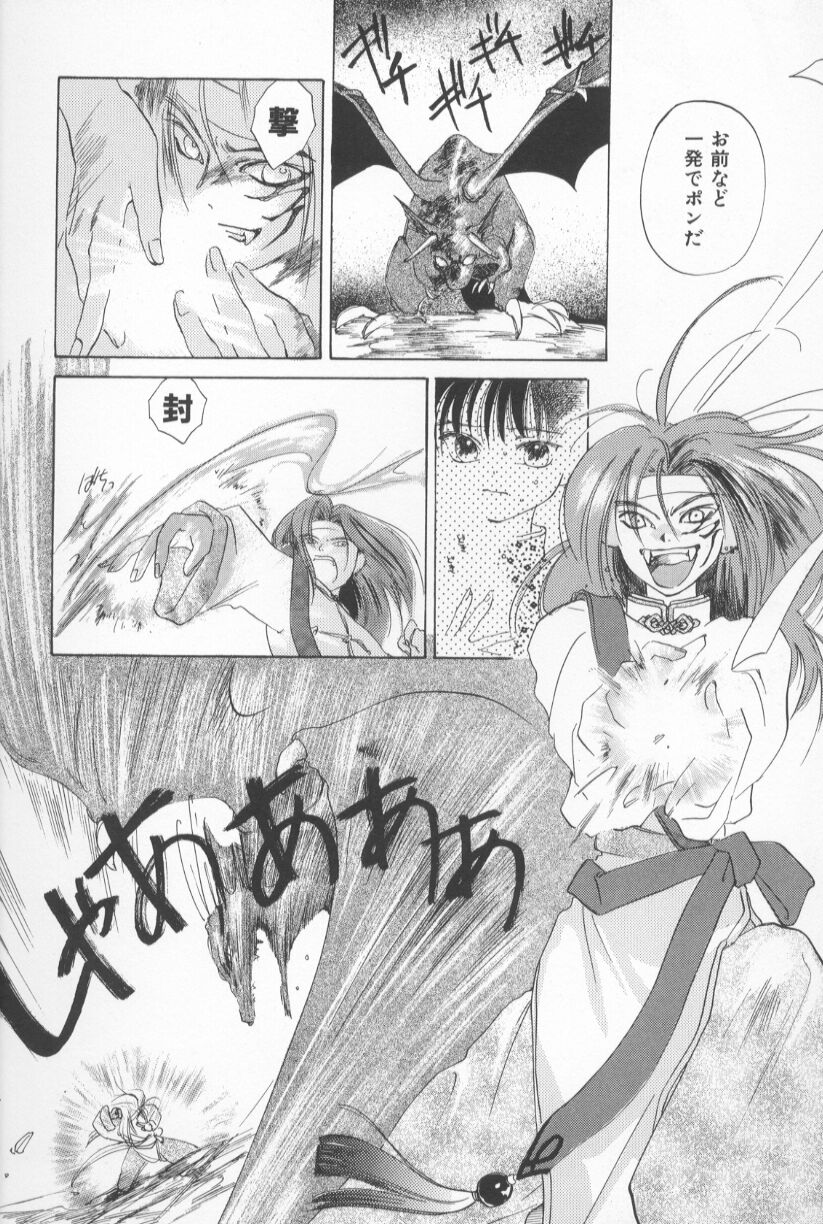 [甘夏真琴] Mixed AM